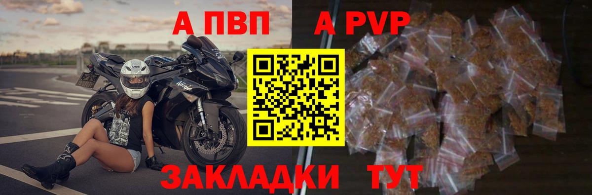 А ПВП кристаллы  Alpha-PVP крисы CK  Саранск  Вход с VPN 