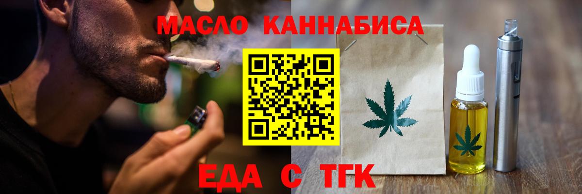Саранск  Еда ТГК марихуана  Вход с VPN 
