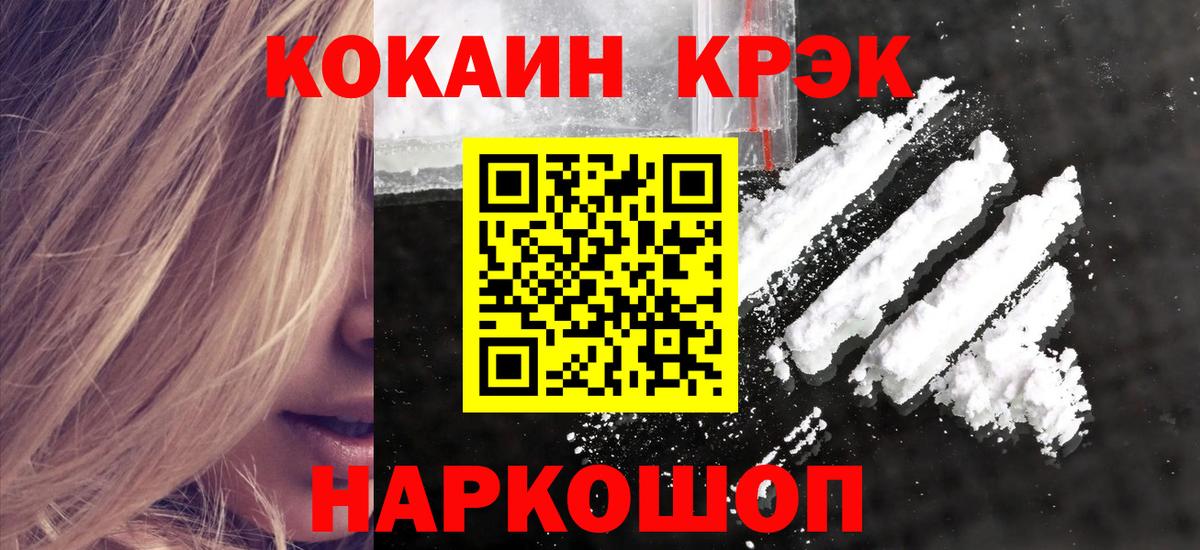 Саранск  COCAIN VHQ  Вход с VPN 