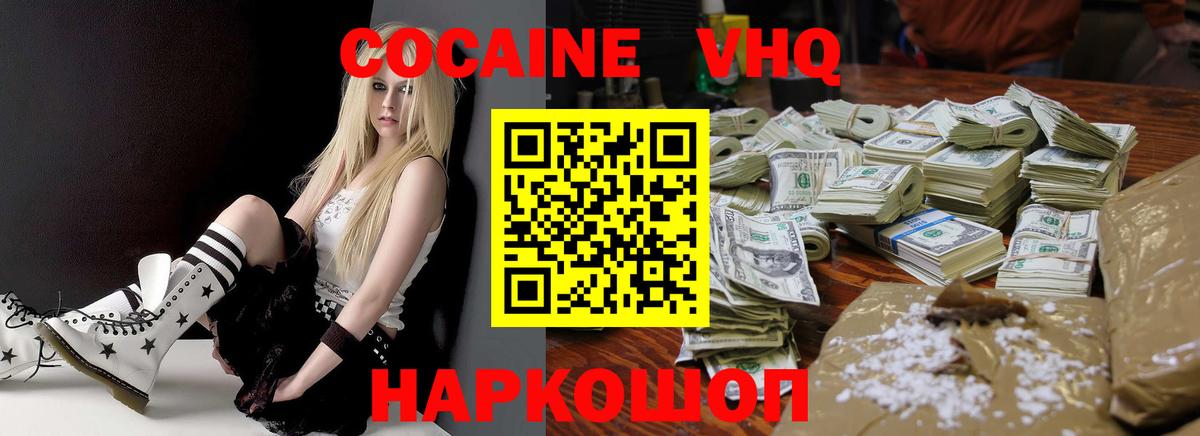 КОКАИН FishScale Саранск