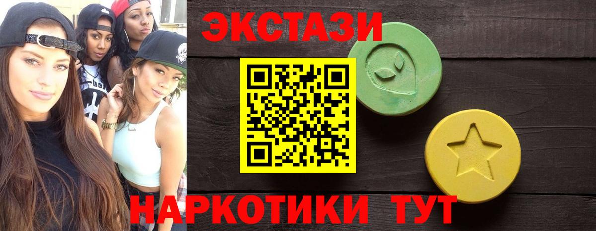 mega рабочий сайт  Вход с VPN  Саранск  Ecstasy  Ecstasy 99%  ЭКСТАЗИ 250 мг 