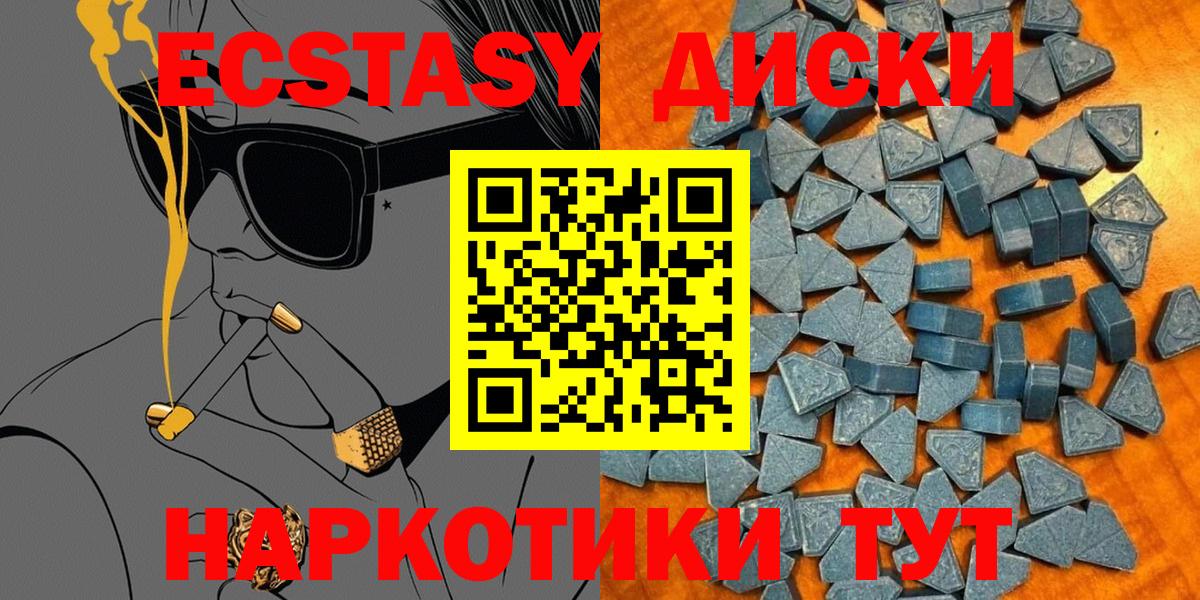 ЭКСТАЗИ 300 mg Саранск