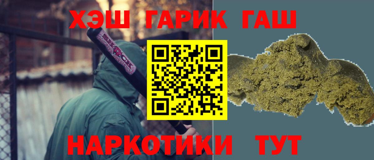 Гашиш Premium  Гашиш Premium  Саранск  купить наркотики цена  Вход с VPN 