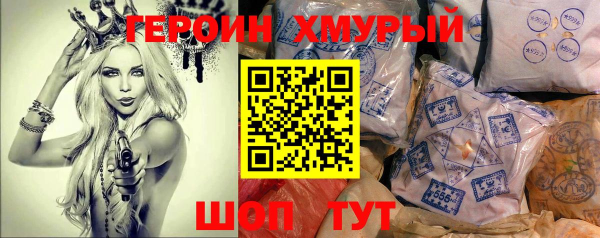 ГЕРОИН  Вход с VPN  Саранск  Героин белый 
