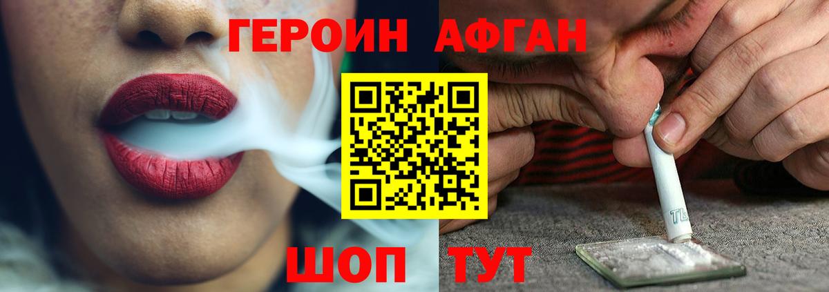 Героин гречка Саранск