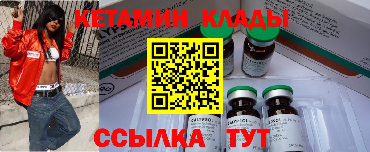 Кетамин ketamine Саранск