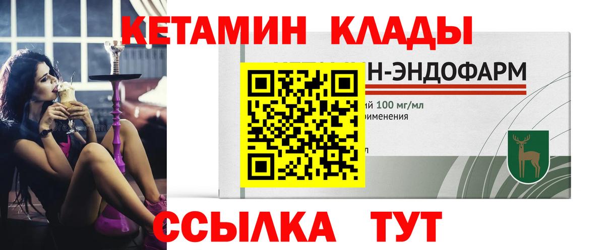 Кетамин ketamine  Вход с VPN  Саранск 