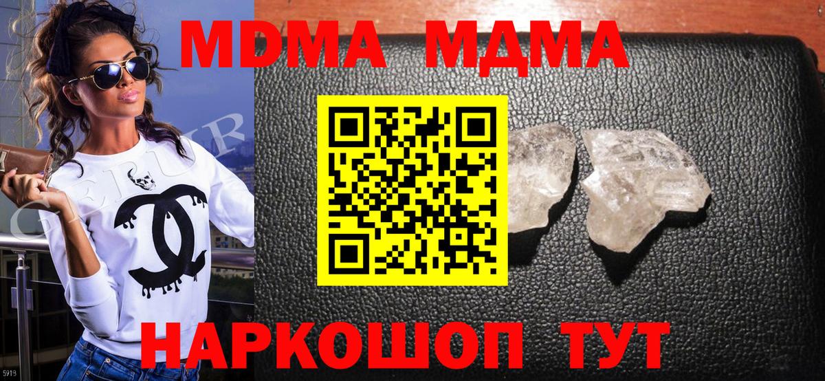 МДМА Molly Саранск
