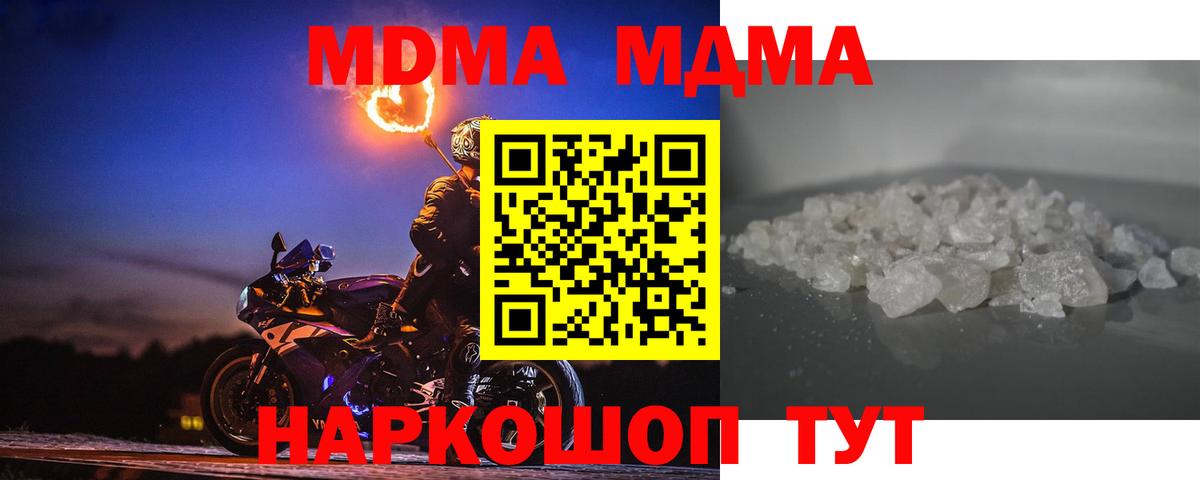 МДМА  MDMA Molly  Саранск  Вход с VPN  MDMA VHQ 
