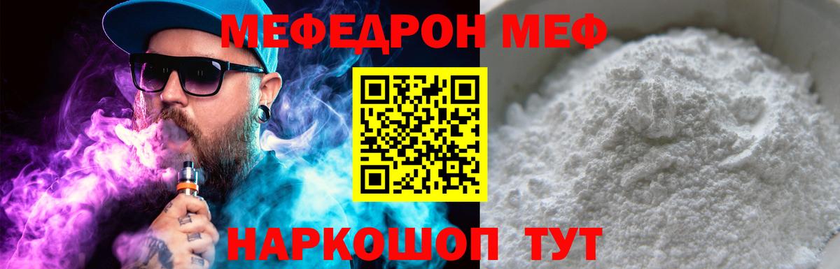 Меф мяу мяу  Вход с VPN  Саранск 
