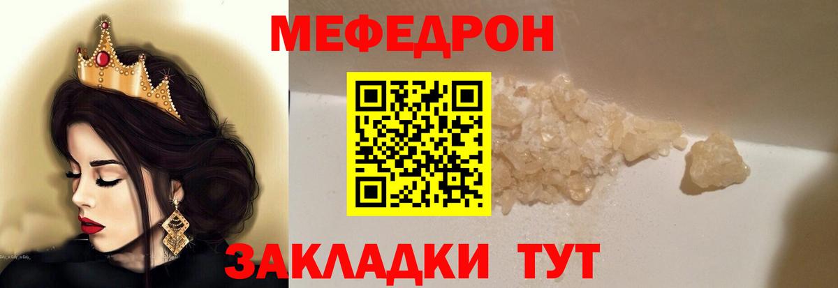 Меф кристаллы Саранск