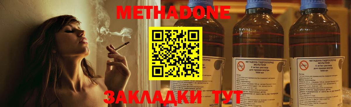 МЕТАДОН methadone  MEGA онион  Метадон белоснежный  Саранск  Вход с VPN 