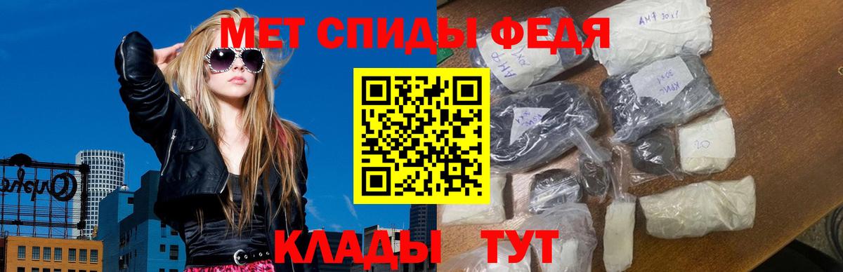 МЕТАМФЕТАМИН мет Саранск