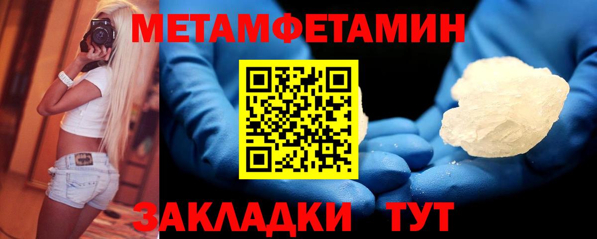 Саранск  МЕТАМФЕТАМИН пудра  МЕТАМФЕТАМИН пудра  Вход с VPN 
