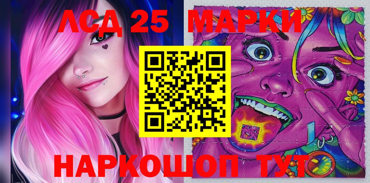 Марки NBOMe 1,8мг  Марки NBOMe 1,8мг  Вход с VPN  Саранск 