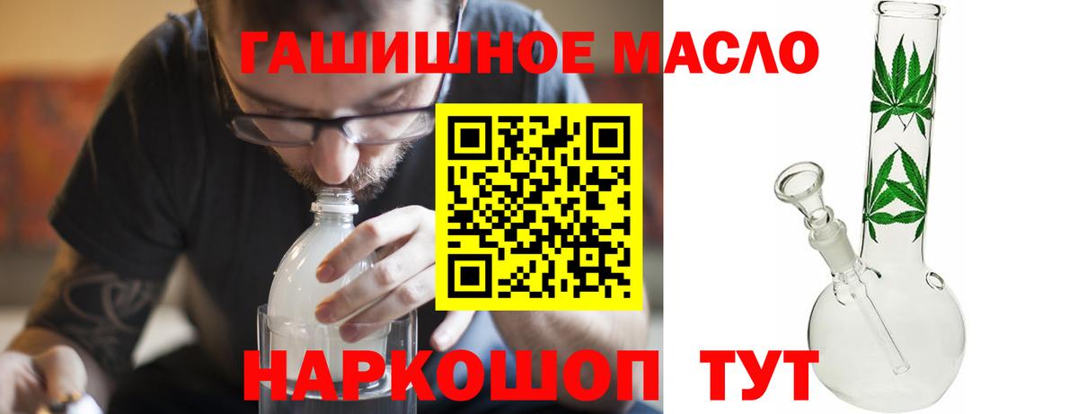 Дистиллят ТГК вейп  ТГК концентрат  Вход с VPN  Саранск 