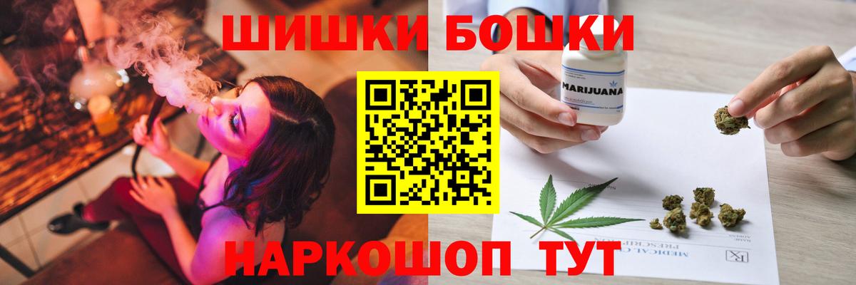 Саранск  Шишки марихуана планчик  МАРИХУАНА MAZAR  Вход с VPN 